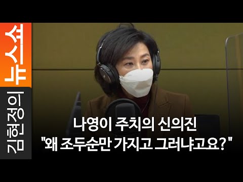 <strong>나영이</strong> 주치의 신의진 &amp;quot;왜 조두순만 가지고 그러냐고요?&amp;quot;