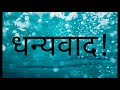 School Advertisement in Hindi||Advertisement in Hindi||School Activity||