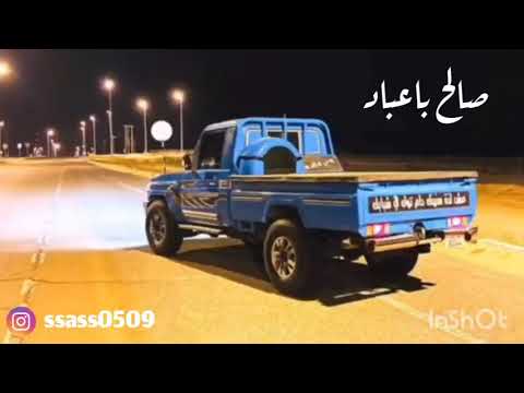 صالح باعباد ضنين القلب كلمات نادر باعباد مسرع