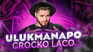 Ulukmanapo - Crocko Laco РЕАКЦИЯ