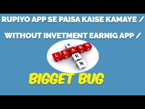 Rupiyo App: सबसे आसान तरीका ऑनलाइन पैसे कमाने का 
