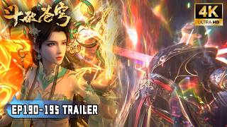 💥BTTH【斗破苍穹】EP190-195 Trailer！净莲妖圣残魂助与妖火邪念消散世间！熏儿舍身帮助萧炎炼化净莲妖火，萧炎成功突破五星斗圣！