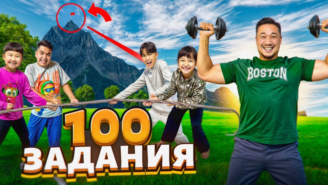 НУРИК пен АДИЛЕТКЕ 100 ЗАДАНИЯ ОРЫНДАТТЫҚ🔥👀😱 АРҚАН ТАРТЫСТЫ💪 Кім жеңді?!