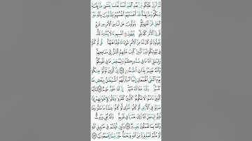 القرآن قراءة الحدر الجزء 4 ثمن 4 على 8 برواية حفص عن عاصم