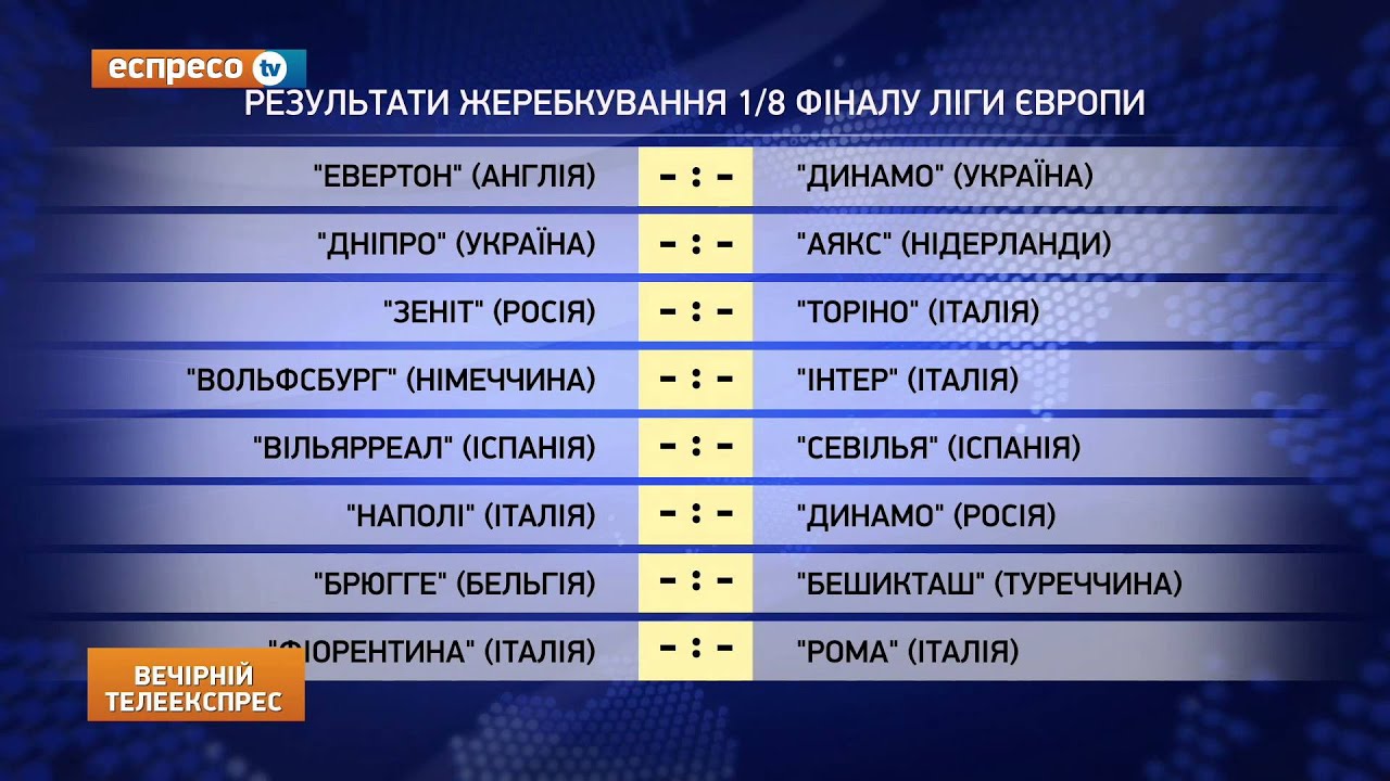 Rezultati Zherebkuvannya 1 8 Finalu Ligi Yevropi Youtube