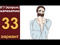 Разбор заданий 16-19 варианта #33 ЕГЭ ПРОФИЛЬ по математике (ШКОЛА ПИФАГОРА)