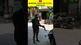 German dost ko Hindi Sikhaya 😆   #funny #shorts #german