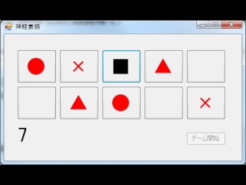 C ミニゲーム 実況 ボタンde神経衰弱 フォームアプリのコントロールでゲームを作ってみた プログラム Youtube C ミニゲーム 実況 ボタンde神経衰弱 フォームアプリのコントロールでゲームを作ってみた プログラム Youtube
