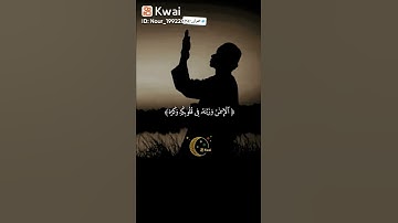 تلاوة تزلزل القلوب بصوت خاشع جميل جداً تقشعر لها الأبدان