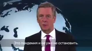 ⁣Вся правда о коронавирусе от немецкого ТВ! Честны с народом! Пандемия близко