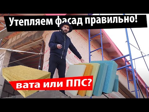 Самый энергоэффективный фасад. Утепляем стены. Часть 20