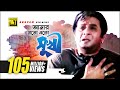 Amar Moto Eto Sukhi | আমার মতো এত সুখী | HD | Razzak | Milu | Baba Keno Chakor | Anupam