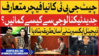 How to Earn with Modern Technology? | Digital Expert Give Simple Tips | Breaking News