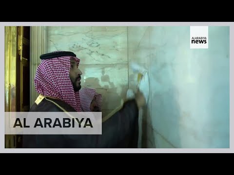 Saudi Crown Prince Leads Washing Ceremony Of Holy Kaaba In Mecca
