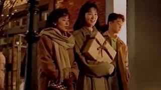 AGFコーヒーギフト　CM　阿川佐和子＆檀ふみ　1992年