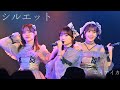 【ライブ映像】エイアイカ『シルエット』 /2026.04.09  \ エイアイカ主催 /エイアイ界隈 〜Road to LIQUID!!!〜 vol.1 @ 青山RizM