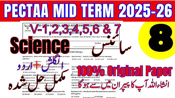 🔬 Class 8 Science 100% Original Paper | PECTAA Mid Term Exam 2025-26 | Must Watch Before Exam!