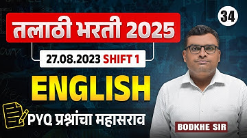 Talathi Bharti 2025 | English | Paper Analysis - 2023- Shift - 1 | PYQs Analysis With Hints & Tricks