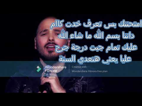 الحق معادك رامي عياش كاريوكي