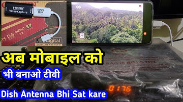 अब मोबाइल को बनाओ टीवी | HDMI Capture Card for Mobile Tv |Setup box Connect to Mobile