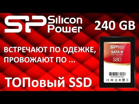 SSD диск SILICON POWER 2.5" Slim S80 240 Гб SATA III MLC SP240GBSS3S80S25