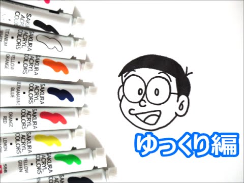 ドラえもんキャラクター のび太の描き方 ゆっくり編 How To Draw Doraemon 그림 Youtube