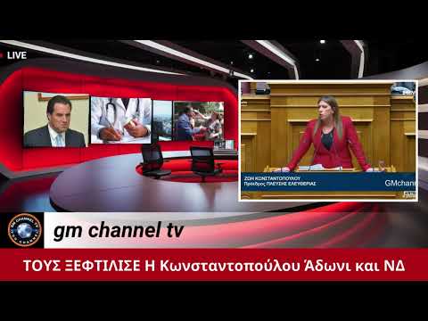 ΤΟΥΣ ΞΕΦΤΙΛΙΣΕ H