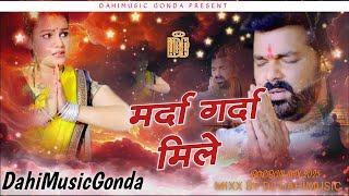 Download Lagu Marda Garda Milli Dj Bolbam Song Dahimusic Gonda MP3 Download Lagu Marda Garda Milli Dj Bolbam Song Dahimusic Gonda MP3