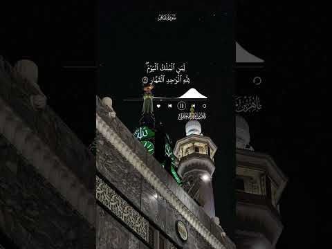 تلاوة عط رة إلى أبعد حد ينتشر عبقها من مك ة إلى كل العالم فجر 5 رجب 1445 هـ د ماهر المعيقلي