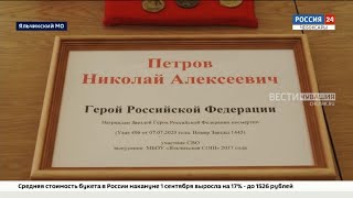 Уроженца Яльчикского округа посмертно наградили Звездой Героя России