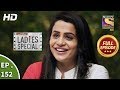 Ladies Special - Ep 152 - Full Episode - 26th June, 2019