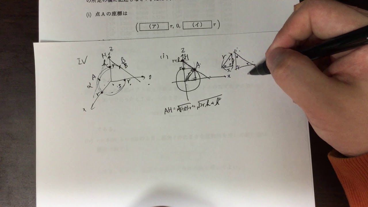 慶應義塾大学 商学部過去問題集 4冊セット 2020年 慶應義塾大学商学部入試 数学 第4問 - YouTube