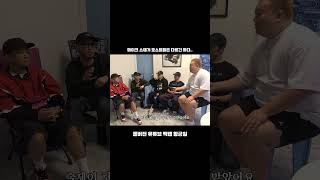 MC메타가 처음 보자마자 놀랐던 래퍼는?