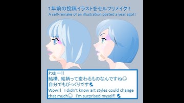 素人がパワポでイラスト描き始めた😊