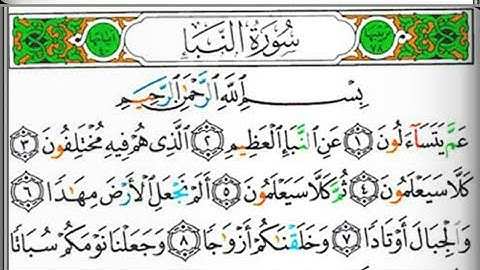 سورة النبأ بصوت القارئ الشيخ عبد الولي الأركاني(صوت رائع ومؤثر جدا)