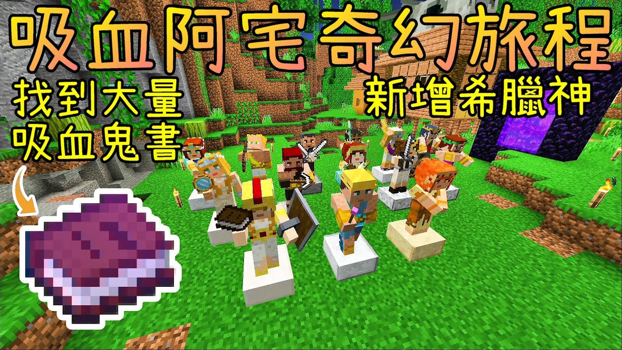 Minecraft 血量模組1 16 5 Chromecast 第三代第四代