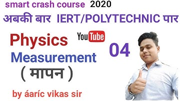 IERT/POLYTECHNIC,PHYSICS, lec 04