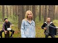 ♫ ♫ ВОЛОСЫ ДЫБОМ МУРАШКИ БЕГУТ . . . Порнофильмы - Я так Соскучился ( Виктория Чумакова )