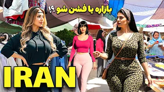 What’s Happening in IRAN 🇮🇷 Tehran INSANE Friday Bazaar ایران