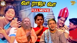 Vaa Raja Vaa Full Movie l Master Prabhakar l Sirkazhi Govindarajan l V. S. Raghavan | APN Films