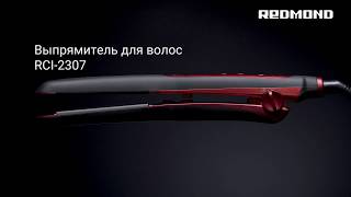 Обзор выпрямителя для волос REDMOND RCI-2307