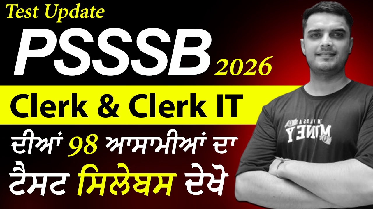 PSSSB Clerk & Clerk IT Syllabus 2026 🔥 Full Exam Pattern | Smart Study Plan | Punjab Govt Jobs