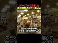 余裕ぶった迷惑軍団の泣きっ面ww#スカッと#警察#海外