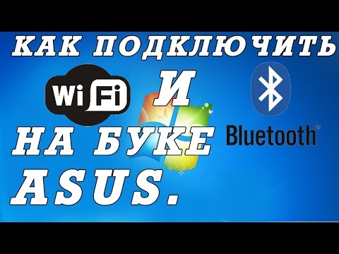 Video: Si Të Vendosni Asus Wlan