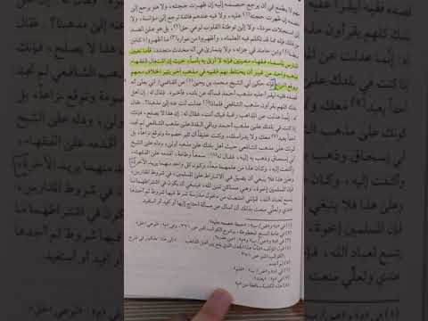 قصة تدل على حسن أخلاق القاضي أبي يعلى الحنبلي