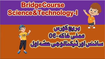Bridge Course | 10 Science & Technology -I | Urdu Medium | Activity No.#06