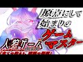 【ゆっくり茶番劇】人狼ゲーム LastEpisode「全ての始まり、諸悪の根源」【最終章】