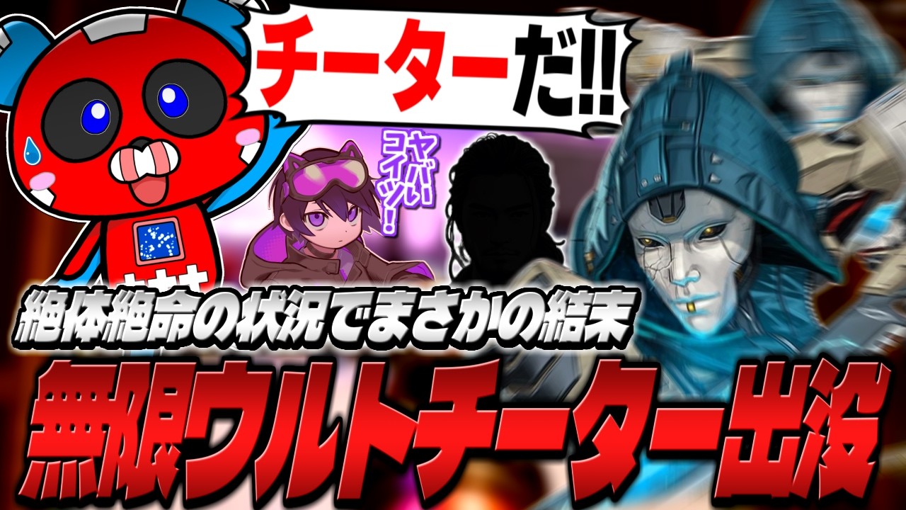 APEX】cheeky(チーキー)選手の感度・設定・デバイス | BestGamers