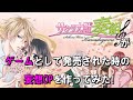 サクラ大戦奏組『ゲキテイ妄想OP』