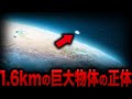 【ゆっくり解説】衝撃の発見！地球周辺に謎の存在が…世界中が驚愕した地球外文明の証拠と政府が隠蔽した人類と宇宙人の秘密とは…！？【都市伝説】【ミステリー】